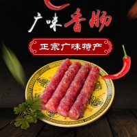 先林腌臘廣味香腸 四川特產(chǎn) 廣式甜香腸 廠(chǎng)家直銷(xiāo) 500g來(lái)料加工  2包起批