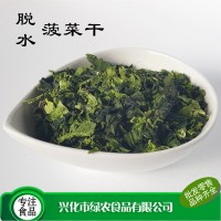 綠農食品供應 食品級脫水菠菜干 500g散裝菠菜碎 2*2 3*3菠菜粒片  2袋起批