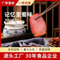 坎上人家四川正宗川味臘肉農家柴火煙熏臘肉特產(chǎn)年貨腌咸肉臘肉