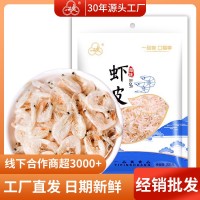 一品爽海味蝦皮200g袋裝 海產(chǎn)干貨調味料餛飩紫菜蝦皮湯 可代理