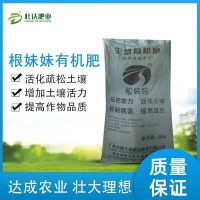 壯得福南寧有機肥銷(xiāo)售 不含農家肥 原料為蘑菇渣與木薯渣