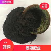 蚯蚓糞有機肥料花卉營(yíng)養土盆栽植物花底肥氨基酸原料有機肥