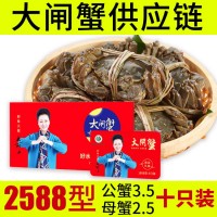 陽(yáng)澄湖鎮大閘蟹禮券2588型蟹卡螃蟹團長(cháng)對接免費鋪貨支持賒賬