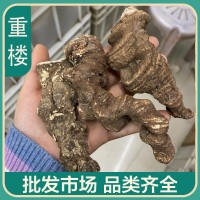 批發(fā)重樓500g 云南產(chǎn)重樓中藥材 重樓切片 七葉一枝花 無(wú)條件退換