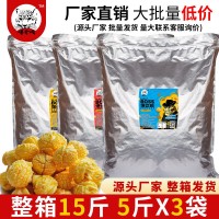 影院ktv奶茶店優(yōu)選球形爆米花15斤鋁箔袋裝商用膨化食品 廠(chǎng)家直銷(xiāo)  2箱起批