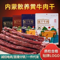 八成風(fēng)干牛肉干廠(chǎng)家直銷(xiāo)內蒙古黃牛肉真空健身零食蘇日泰牛肉干 2袋起批