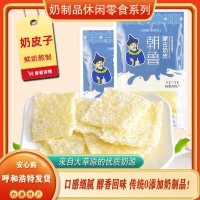 廠(chǎng)家直供【內蒙古特產(chǎn)原味奶皮】80g奶食品牧區手工  2袋起批