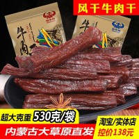 夯牛情內蒙古手撕風(fēng)干牛肉干散裝肉脯辣零食包裝特產(chǎn)牛肉真空熟食