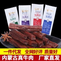 牛肉干風(fēng)干500g內蒙古特產(chǎn)手撕牛肉麻辣休閑零食真空包裝散裝熟食