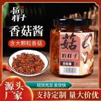 匠樣子 優(yōu)質(zhì)微辣香菇醬200g鮮香下飯醬調味品料拌飯醬料 現貨批發(fā)