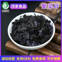 廠(chǎng)價(jià)直供 脫水紫菜 紫菜蛋湯原料脫水蔬菜干餛飩湯調料壽司拌飯