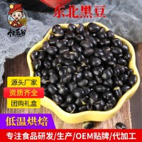 廠(chǎng)家批發(fā)熟黑豆 豆漿粉原料 低溫烘焙青芯黑豆