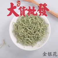 河南封丘新金銀花有絨毛花茶大貨批發(fā)散裝現貨山銀花中藥材