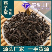 燕子窠肉桂茶葉巖茶炭焙武夷山燕子窠巖茶廠(chǎng)家直供散裝大紅袍茶葉