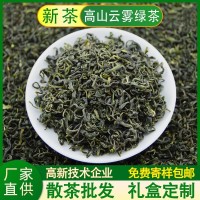 綠茶新茶高山云霧綠茶2022年毛尖茶葉濃香型江西炒青綠茶散裝批發(fā)