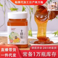 天沐湖蜂蜜 500g蜂蜜禮品裝結晶蜜農家原蜜廠(chǎng)家批發(fā)土蜂蜜