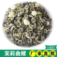 2022廣西橫縣茉莉花茶廠(chǎng)家批發(fā)茉莉螺茶濃香耐泡廠(chǎng)家直批茉莉曲螺