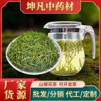 四季適用綠版金銀花茶葉散裝山銀花泡水500g批發(fā)花茶草茶供貨批發(fā)