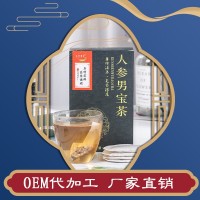 人參男寶茶五寶茶黃精桑葚茶杜仲雄花茶 代一發(fā)