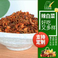 廠(chǎng)家OEM加工定制脫水辣白菜干無(wú)色素泡菜蔬菜干 辣白菜粒  10斤起批