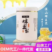 廠(chǎng)家供應 新鮮漿乳蜂皇漿純漿蜂農自產(chǎn)凍蜂王漿500g小瓶裝  2瓶起批