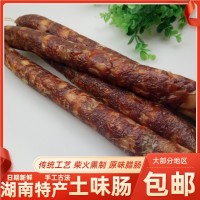 湖南特產(chǎn)傳統工藝手工古法柴火熏制香腸原味香腸土香腸臘腸