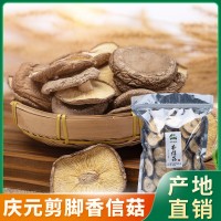 慶元香菇干貨 250g 香信菇平菇薄菇 現貨農產(chǎn)品一件代發(fā)廠(chǎng)家供應