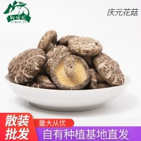 慶元香菇白花菇250g 各類(lèi)大小規格 廠(chǎng)家供應定制批發(fā)農家土特產(chǎn)