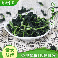 廠(chǎng)家供應白蘿卜葉干 散裝蔬菜干脫水蔬菜干蘿卜葉