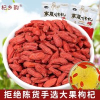 新貨寧夏枸杞子批發(fā)紅枸杞大中小顆粒250克/袋廠(chǎng)家批發(fā)