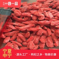 2022年廠(chǎng)家批發(fā)新貨寧夏紅枸杞袋裝500g枸杞子寧夏枸杞批發(fā)