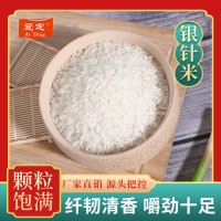 愛(ài)定銀針米2.5kg