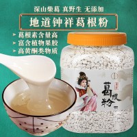 葛師師純正農家柴葛根粉正品代餐粉營(yíng)養食品1000g