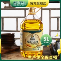 歐果壓榨純花生油5L植物油食用油廠(chǎng)家批發(fā)非轉家用全程生產(chǎn)直播