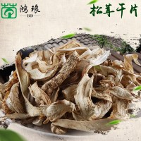 云南特產(chǎn)剝皮松茸干片250克自然生長(cháng)食用菌 云南松茸干片批發(fā)  2件起批