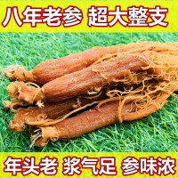 東北長(cháng)白山干紅參整支根人參可切片高麗參大整支500g