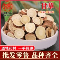 產(chǎn)地批發(fā)甘草各規格甘草片大貨中藥材新貨甘草量大優(yōu)常年供應包郵