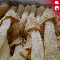 優(yōu)質(zhì) 半生貴州竹蓀干貨 天然無(wú)熏食用菌長(cháng)裙竹蓀干貨 500g