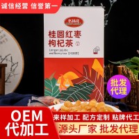 桂圓紅棗枸杞茶 組合花茶五寶茶代用茶女人茶廠(chǎng)家直銷(xiāo) 可代發(fā)