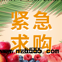 招募米、面粉、食用油，肉類(lèi)等4個(gè)品類(lèi)的供應商