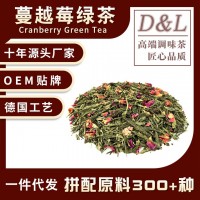 蔓越莓綠茶冷泡茶調味茶景區同款調味茶散裝原料一件代發(fā)批發(fā)