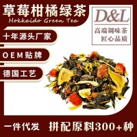 草莓柑橘綠茶花果茶冷泡茶散裝原料一件代發(fā)批發(fā)景區酒店同款