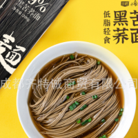 四川三匠 大涼山黑苦蕎面條蕎麥面粉絲掛面代餐低脂粗糧