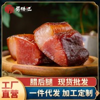 四川臘肉后腿臘肉煙熏臘肉廠(chǎng)家批發(fā)一件代發(fā)