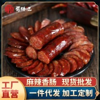 四川臘腸麻辣香腸四川特產(chǎn)五香廣味原味香腸廠(chǎng)家批發(fā)一件代發(fā)