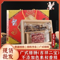 廣式臘味批發(fā)禮盒裝1000g廣東風(fēng)味特產(chǎn)臘腸臘肉親友節日禮品