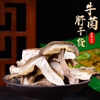 云南特產(chǎn)牛肝菌干貨美味牛肝菌袋裝食用牛肝菌干貨干蘑菇煲湯現貨