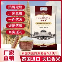 泰國清萊府茉莉香米5kg進(jìn)口原糧2021新米長(cháng)粒香大米商用家用批發(fā)