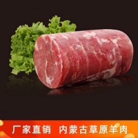 元寶肉羊肉卷內蒙古錫盟草原新鮮羔食材廠(chǎng)家批發(fā)羊肉