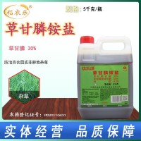 好收成 歡樂(lè )頌30%草甘膦銨鹽草甘磷果園荒地公路旁雜草農藥除草劑